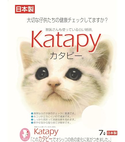 Amazon | ペパーレット 猫砂 ピピジャン 8L | ペパーレット | 猫砂 通販