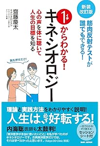 筋骨格系のキネシオロジー 原著第3版 | Donald A.Neumann, P.D.Andrew