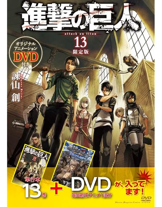 進撃の巨人 突然の来訪者 DVD アニメDVD 進撃の巨人 attack on titan 突然の来訪者 -苛まれる