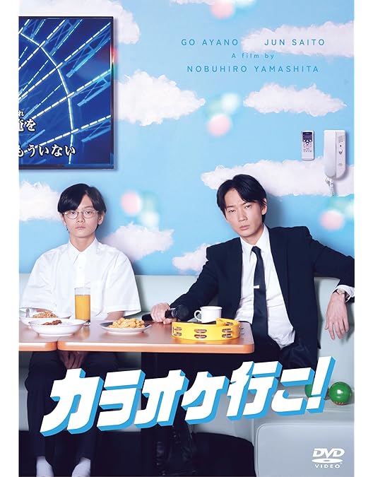 Amazon.co.jp: 夢中さ、きみに。DVD : 大西流星(なにわ男子/関西