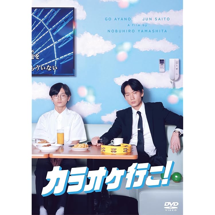 カラオケ行こ　フレグランス　狂児　聡実 primaniacs】カラオケ行こ！ フレグランス 岡聡実