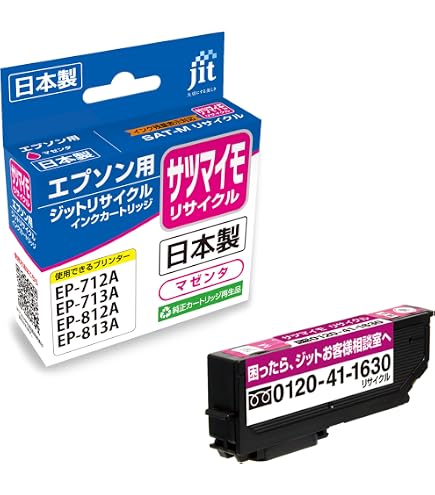 Amazon.co.jp: エプソン 純正 インクカートリッジ サツマイモ SAT-C