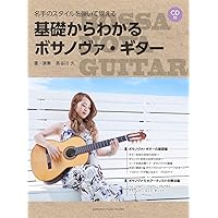 フラメンコギター本　6冊セット 魅惑のフラメンコ・ギター曲集 (模範演奏CD付) | 伊藤 シゲル