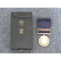 黄綬褒章 紺綬褒章 昭和53年 2点まとめ 勲章 記章 褒章 略綬 共箱 当時物 Amazon.co.jp: 紺綬褒章 共箱付き 56年 レトロ 当時物 徽章 勲章