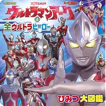 【未開封】ウルトラマンシリーズ　ウルトラヒーロー大集合1 2 /8体セット 71WD-vYuh4L._AC_UL210_SR210,