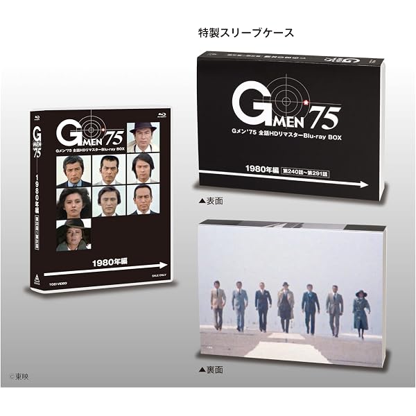 Amazon.co.jp: Gメン'75 全話HDリマスターBlu-ray BOX 1979年編 [Blu