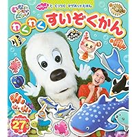 げんきの絵本 ぺたっ!と くっつく マグネットえほん いないいないばあっ! な… げんきの絵本 ぺたっ！と くっつく マグネットえほん