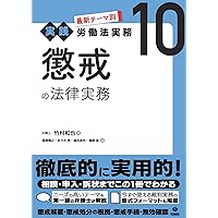 詳説 外為法・貿易関係法〈2025年版 / 第8版〉 | 中崎 隆 |本 | 通販