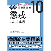 合併ハンドブック〔第5版〕 | 長島・大野・常松法律事務所 |本 | 通販