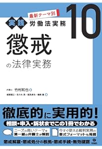 解雇・退職勧奨・雇止めの法律相談I (第54巻) (最新青林法律相談 54