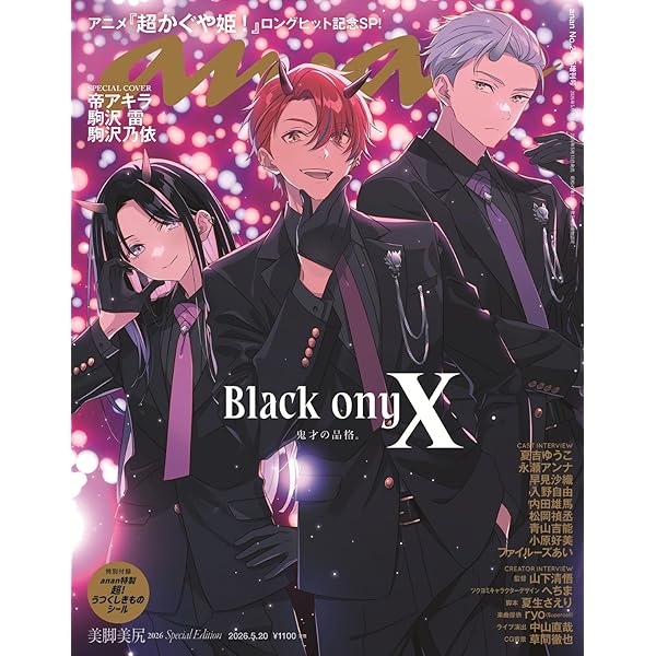 コンプティーク 2026年2月号 |本 | 通販 | Amazon