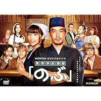 WOWOWオリジナルドラマ 異世界居酒屋「のぶ」〈3枚組〉 WOWOW