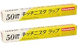 キッチニスタラップ【家庭用】 BOXタイプ 30cm×50m 2本セット 日本製