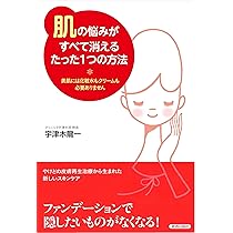 美肌になりたければ、その肌ケアをいますぐやめなさい。――皮膚科専門医