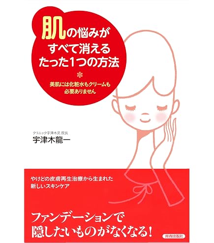 Amazon | 【肌断食専用】うつくしお(美塩)メイク落とし石鹸 | 肌断食