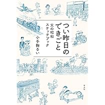 Amazon.co.jp: 川滝少年のスケッチブック : 小手鞠 るい, 川瀧