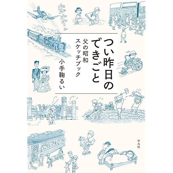 Amazon.co.jp: 川滝少年のスケッチブック : 小手鞠 るい, 川瀧