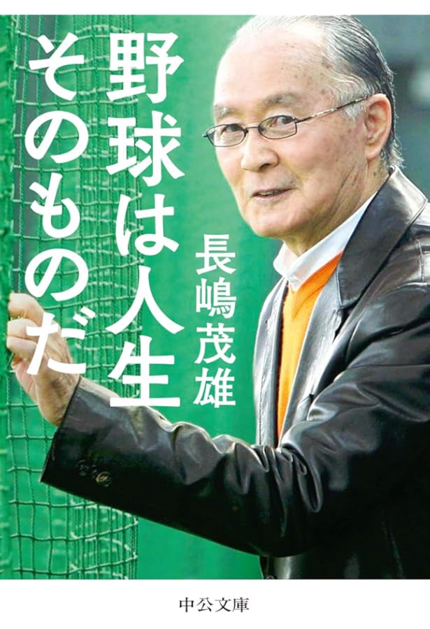 Amazon.co.jp: 長嶋茂雄語録かるた : 本