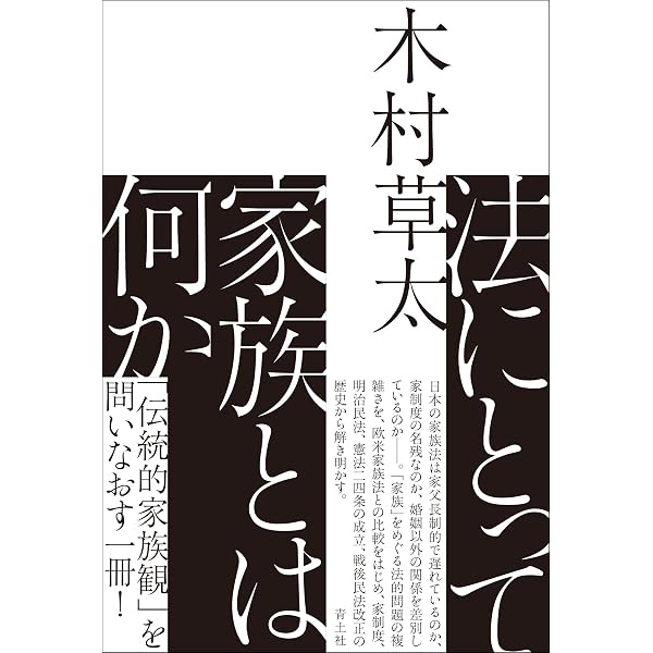 佐々木惣一の憲法思想――日本憲法の「独自性」と立憲主義 | 大和 友紀弘
