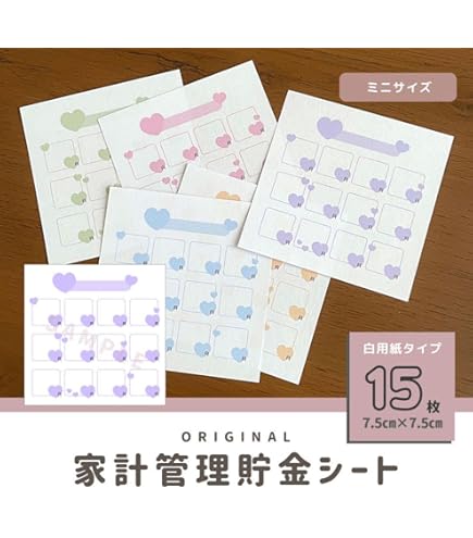 Amazon.co.jp: 全15枚 貯金シート セット／ハート柄（月謝シート 入出