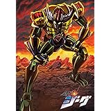 鋼鉄神ジーグ Blu-ray コンパクト・コレクション