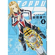 トップウGP 1〜16巻 初版　帯付き 藤島康介 アフタヌーンKC トップウGP 16/藤島康介 : bookfanプレミアム - 通販 - Yahoo!ショッピング