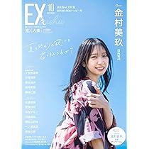 河田陽菜 77枚（20コンプ）まとめ売り 日向坂46 生写真 日向坂46 河田陽菜2nd写真集(ﾀｲﾄﾙ未定)Sony Music Shop限定ｶﾊﾞｰ