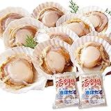 片貝付 特大 ホタテ 20枚入り 生 ほたて 【冷凍】 バーベキューセット 海鮮 bbq バーベキュー 越前宝や
