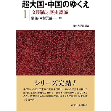 中国地理紀行　全18巻揃い Amazon.com: 石平: books, biography, latest update