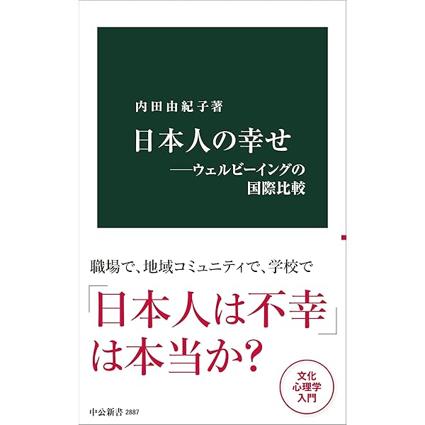 高市早苗 安倍晋三の後継者となった初の女性首相の戦い (宝島SUGOI文庫