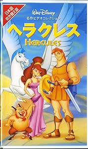 Amazon Co Jp ヘラクレス 日本語吹替版 Vhs ディズニー Dvd