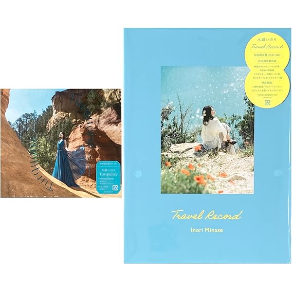 Amazon | Turquoise[初回限定盤] -水瀬いのり | 水瀬いのり