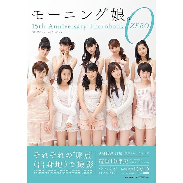 モーニング娘。 １４写真集ミチシゲカメラ １３‐１４Ａｍａｚｏｎ限定カバー版新品 61HlBbErS9L.jpg_BO30,255,255,