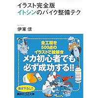 ト*ミ様 二輪旧車再生マニュアル Vol.1 〜5 二輪旧車再生マニュアル | 八重洲出版 公式サイト