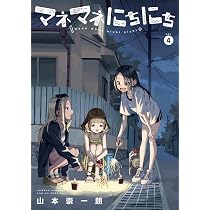Amazon.co.jp: 恋と呼ぶにはささやかですが(1) (ガンガンコミックス