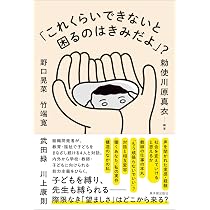 教室のなかの多様性図鑑: ひとりひとりの ちがいに出あう 旅にでかけ