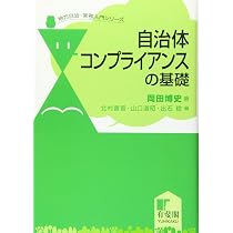 【中古】 地方自治と財務会計制度 自治体財務会計の基礎 地方自治・実務入門シリーズ | 提中 富和, 北村