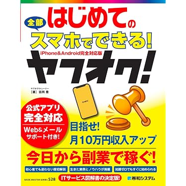 【美品】参考書まとめ売り・バラ売り 原価6万超 Amazon.co.jp 売れ筋ランキング: オンラインオークション の中で最も
