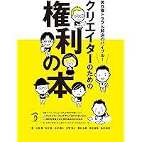 著作権の事件簿 : 最新判例62を読む エセ商標権事件簿 / 友利 昴【著】 - 紀伊國屋書店ウェブストア