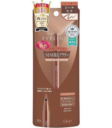 Amazon.co.jp: スキューズミー ミゼルエディ リキッドアイライナー 101