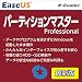 EaseUS パーティションマスター Professional (最新) |オンラインコード版