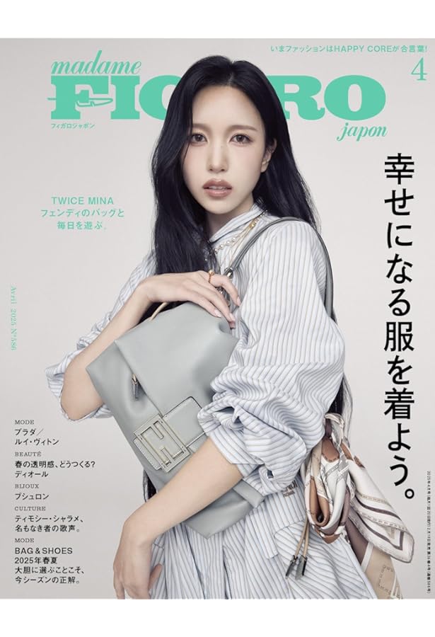 VOGUE 1931年3月号 VOGUE JAPAN 2025年3月号 1月31日（金）発売｜ファッション