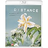 DISTANCE(ディスタンス) [Blu-ray]