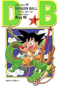 ドラゴンボール コミック Amazon.co.jp: DRAGON BALL モノクロ版 42 (ジャンプコミックス