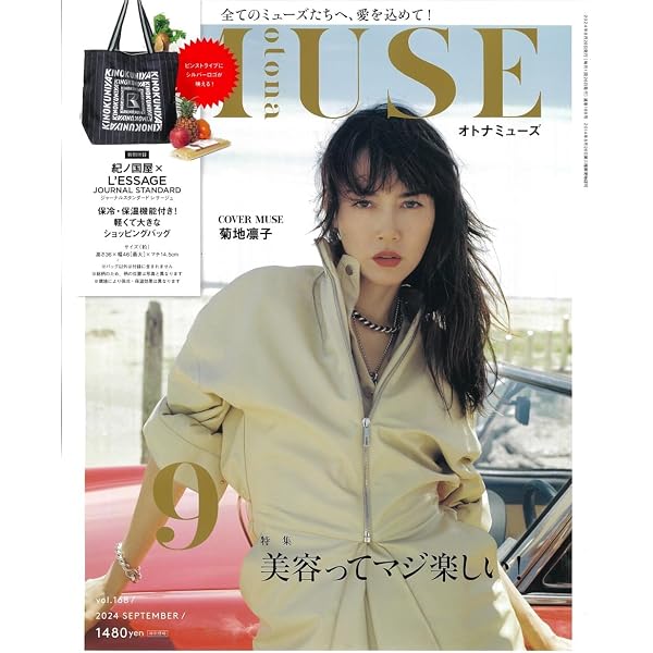 GLOW(グロー) 2017年 8 月号 |本 | 通販 | Amazon