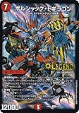 デュエマ DM24BD1 2/21 ボルシャック・ドギラゴン (LEG レジェンド) ドリーム英雄譚デッキ ドギラゴンの書 (DM24-BD1)