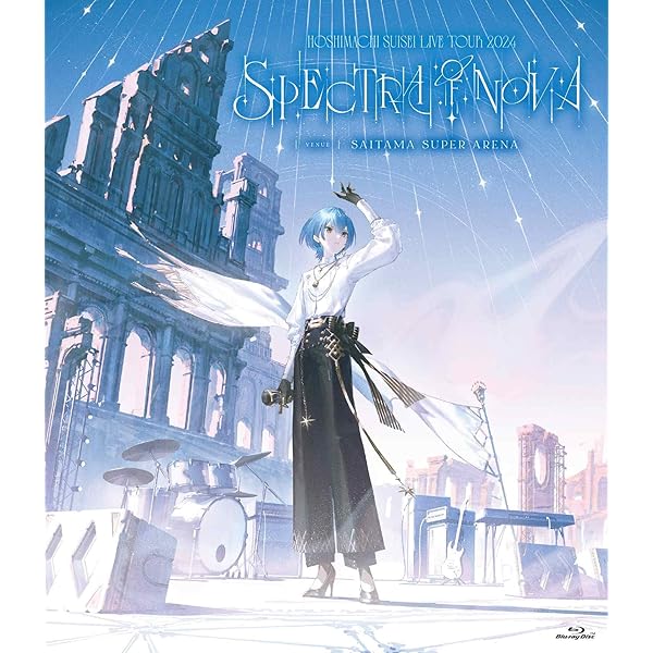 【新品未開封】　星街すいせい 日本武道館 SuperNova Blu-ray Amazon.co.jp: 【限定特典付き Blu-ray 2形態セット】 星街すいせい
