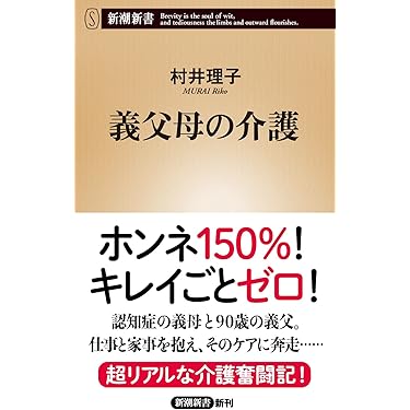 Amazon.co.jp 売れ筋ランキング: 介護 の中で最も人気のある商品です