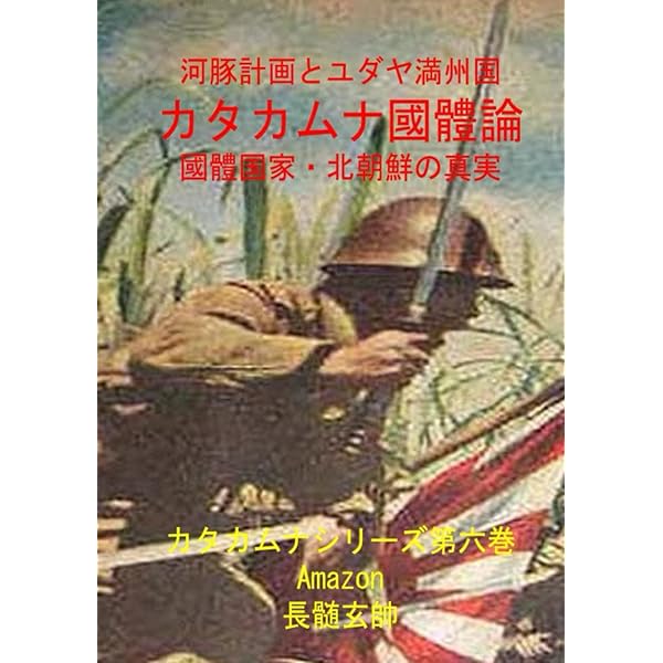 河豚計画 (1979年) | メアリ・シュオーツ, 加藤 明彦 |本 | 通販 | Amazon