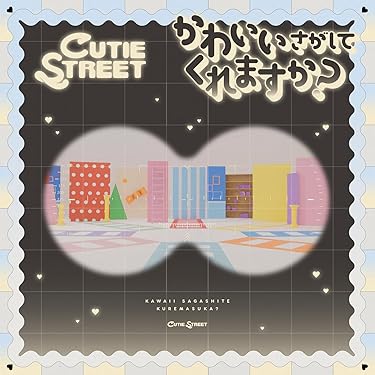 Amazon.co.jp 最新リリース: J-POP の新着ランキングです。